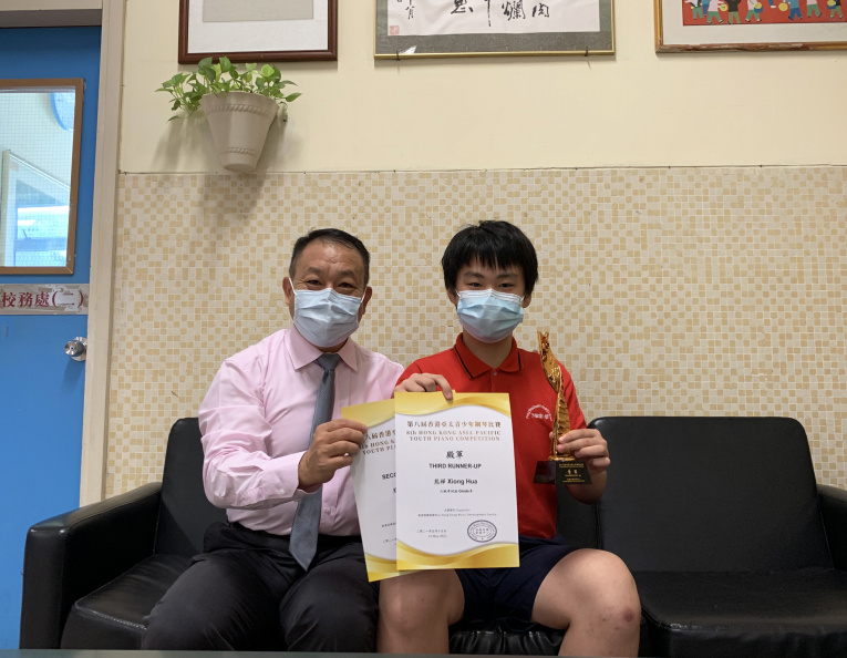 六智 熊樺 獲第八屆香港亞太青少年鋼琴比賽-少年初級組（季軍）及六級考試組（殿軍）