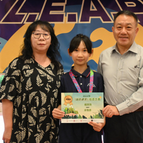 「綠色建築」繪畫比賽