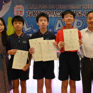 ）2025 香港小數學精英選拔賽六智 曾梓迅 六勇 陳璽暢 獲得三等獎 六勤呂浩分別獲得計算競賽、數學競賽及總成績三等獎
