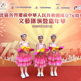 2526_國慶日演出