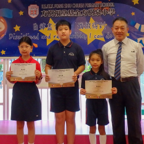 全港小學學界 三項潛能傑出學生選拔2025