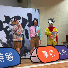 2526_真人互動教育音樂劇《語文特工－毛筆奇俠》
